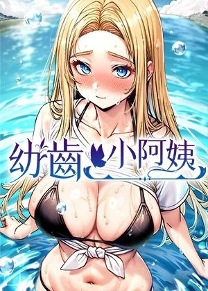 歪歪歪漫画首页热门日漫推荐